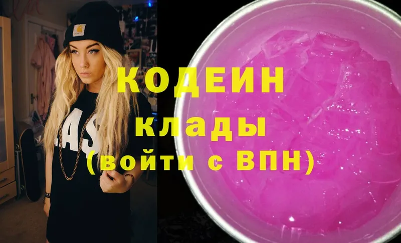 Codein Purple Drank  Тюкалинск 