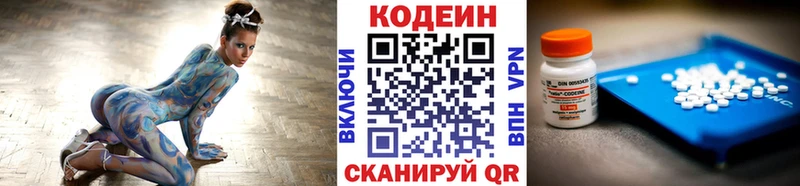 как найти   Тюкалинск  Кодеиновый сироп Lean Purple Drank 