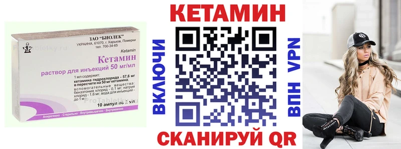 Кетамин ketamine  Тюкалинск 