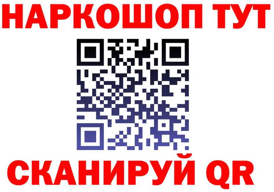 ГАШ Ice-O-Lator ссылки маркетплейс OMG Тюкалинск