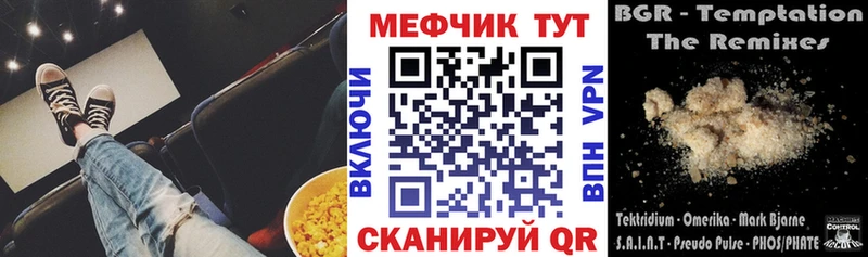 Мефедрон VHQ  Тюкалинск 