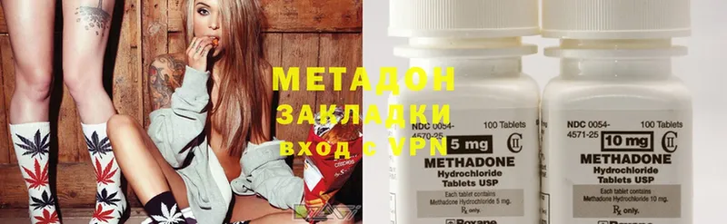 Метадон methadone  Тюкалинск 