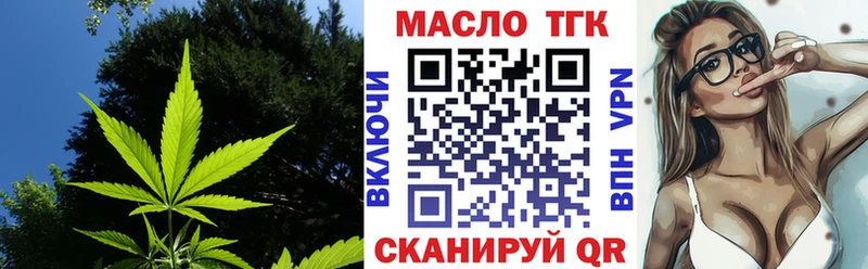 ТГК вейп с тгк Тюкалинск